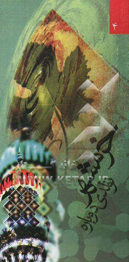 خرمشهر تولدی دوباره