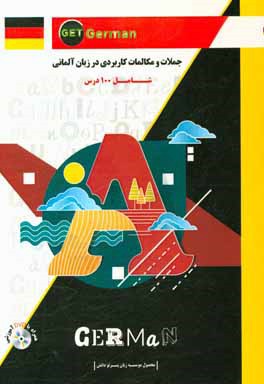 جملات و مکالمات کاربردی در زبان آلمانی