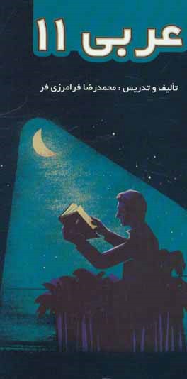 عربي (2)
