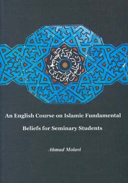 An English course on Islamic fundamentals
