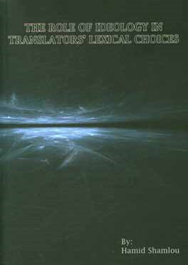 The role of ideology in translators' lexical choices