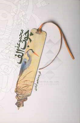 مجموعه چوب الف