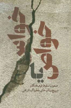 خواص یا خواس