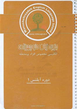 دوره آیلتس زبان انگلیسی 1