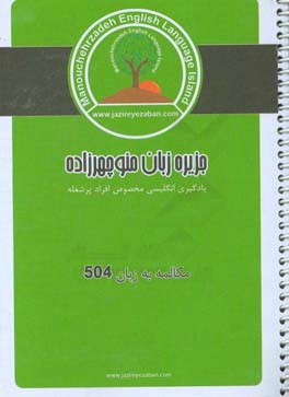 مکالمه به زبان 5.4