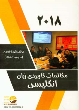 مکالمات کاربردی زبان انگلیسی