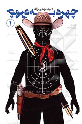 گفت‌وگو با چهل چهره‌ی اهل قلم