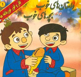 قار و قور قورباغه‌ها