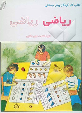 ریاضی، ریاضی