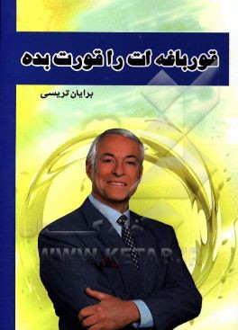 قورباغه‌ات را قورت بده