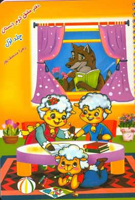 دفتر مشق دوم دبستان