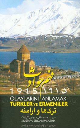 فهم حوادث 1915 ترك‌ها و ارامنه