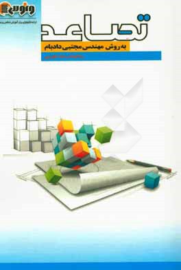 تصاعد هندسی