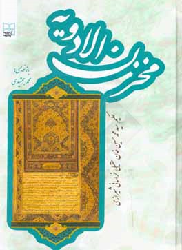 مخزن الادويه