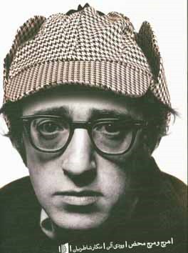 هرج و مرج محض