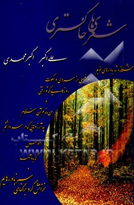 شعرهای خاکستری