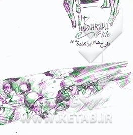 طرح‌های پراکنده