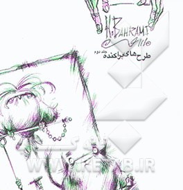 طرح‌های پراکنده