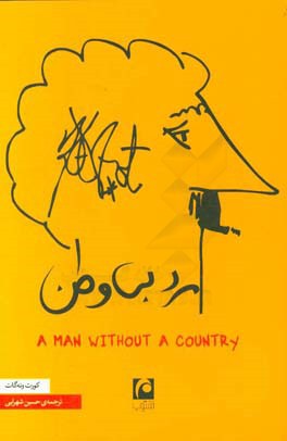 مرد بی‌وطن