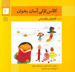 آشنایی با نشانه‌های: ژ / خوا