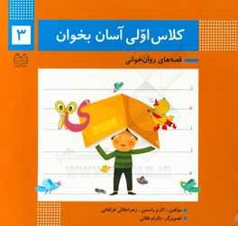 آشنایی با نشانه‌های: ی / ا