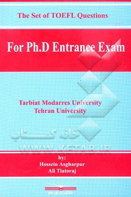 مجموعه سئوالات تافل آزمون ورودی دکتری