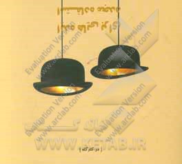 ایده‌هایی برای استفاده مجدد در کارگاه