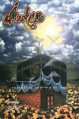 وقایع ظهور قائم (عج)