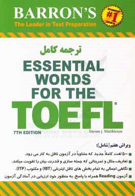 متن کامل همراه با راهنمای واژگان ضروری تافل