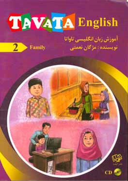 آموزش زبان انگليسي تاواتا = Tavata English 2