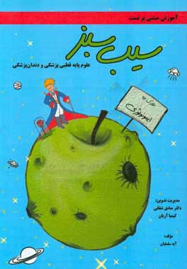 ایمونولوژی ویرایش 96