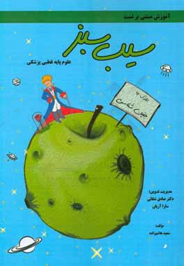 جنین‌شناسی