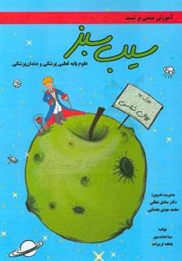 روان‌شناسی ویرایش 96