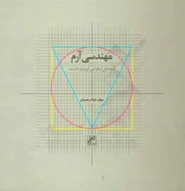 مهندسی آرم: آنچه قبل از طرحی آرم باید دانست