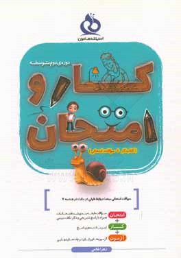 سوالات امتحانی مبحث روابط طولی در مثلث در هندسه 2