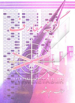 گزینه معارف: مفاهیم معارف 2، مفاهیم معارف 3، مفاهیم قرآن 2، مفاهیم قرآن 3، مفاهیم پیش‌دانشگاهی..