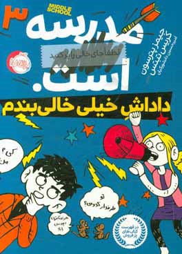 داداش خیلی خالی‌بندم