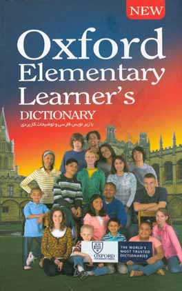 فرهنگ آکسفورد المنتری (با زیرنویس فارسی و توضیحات کاربردی)