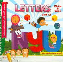 آموزش حروف انگلیسی: Letters