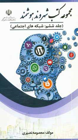 شبکه‌های اجتماعی