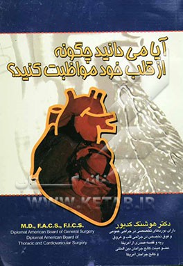 آیا می‌دانید چگونه از قلب خود مواظبت کنید؟