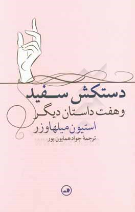 خواب‌های آبی