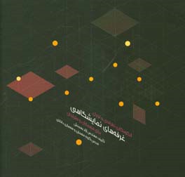 الگونگاری طراحی و اجرای غرفه‌های نمایشگاهی برای معماران و طراحان