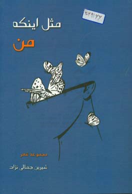 مثل اینکه من