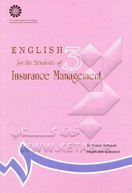 English for the students of insurance management
