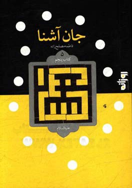 امام حسین (ع)