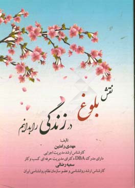 نقش بلوغ در زندگی را بدانیم