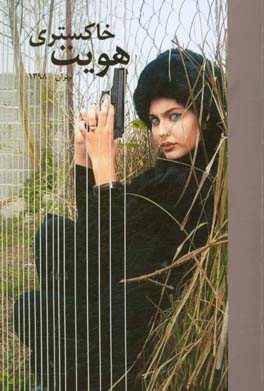 هویت خاکستری