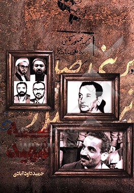 سه شهید: گفت‌و‌گویی صریح با همسران سه شهید شاخص انقلاب