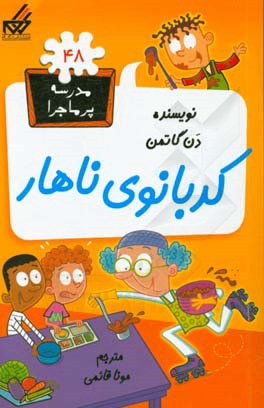 کدبانوی ناهار